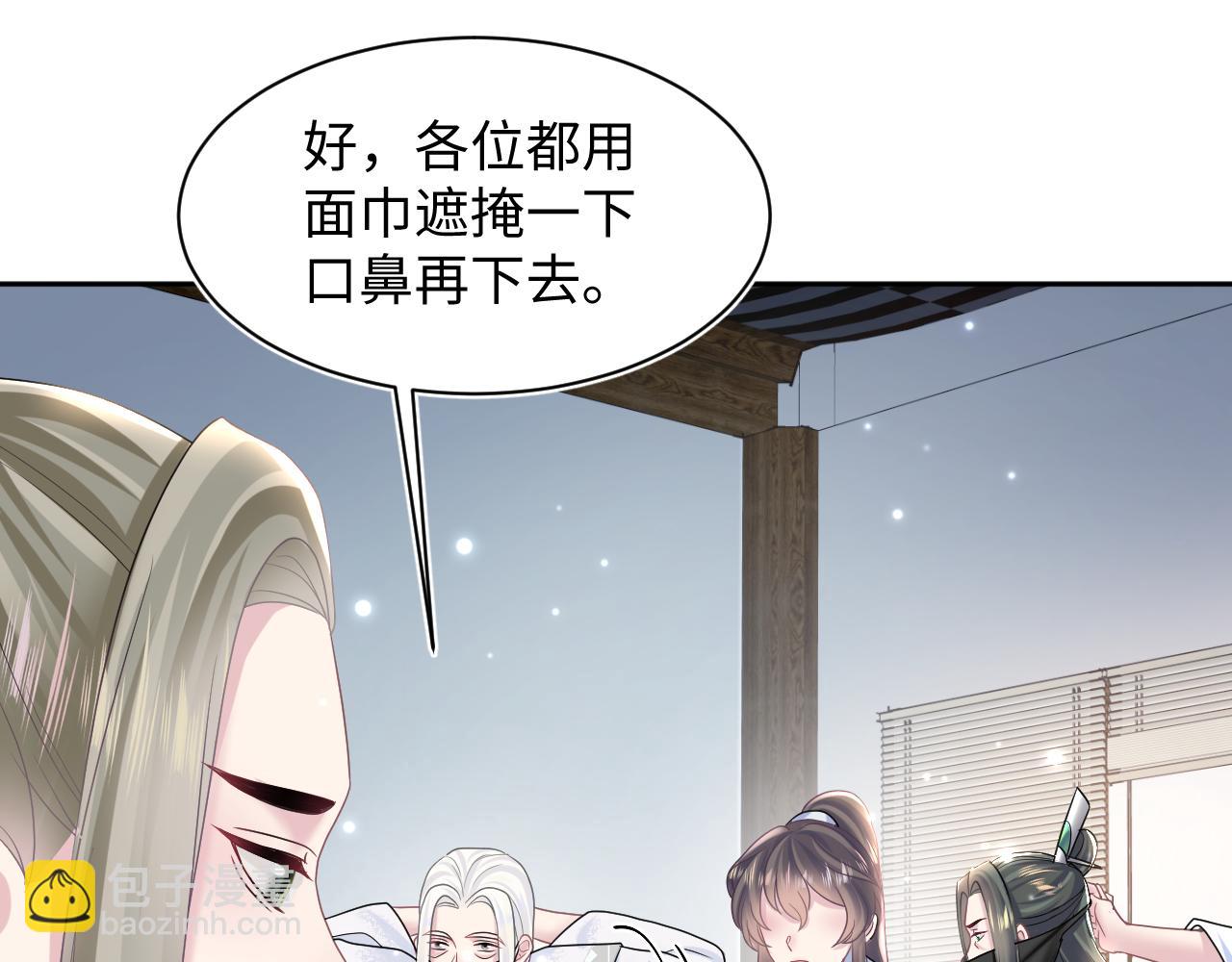第107话 背刺盟主？85