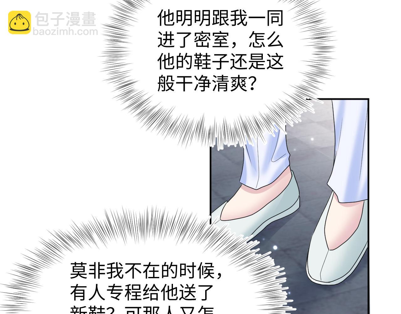 第107话 背刺盟主？87