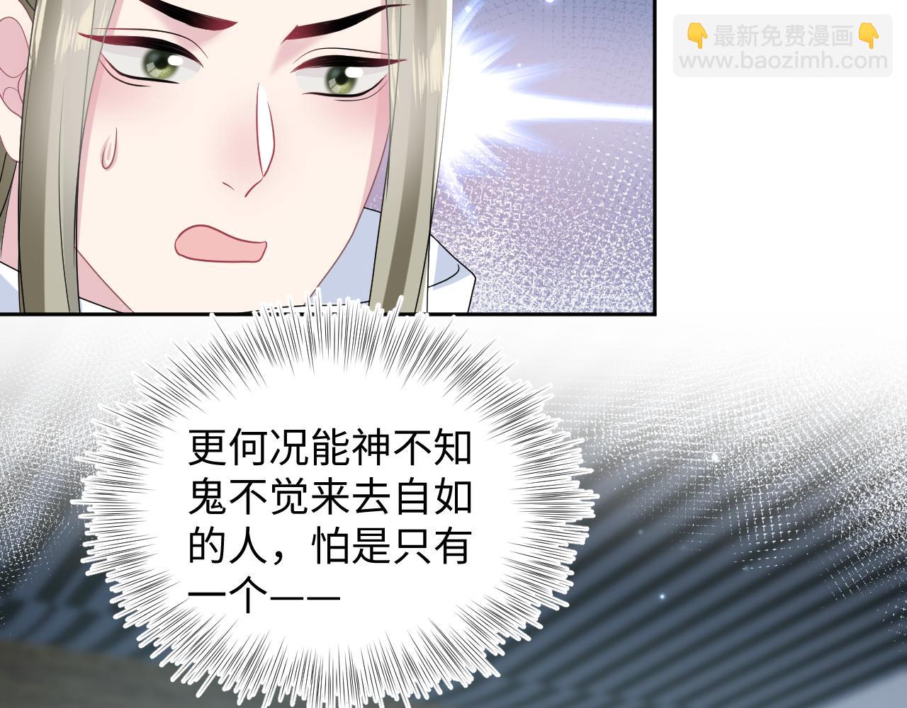 第107话 背刺盟主？89