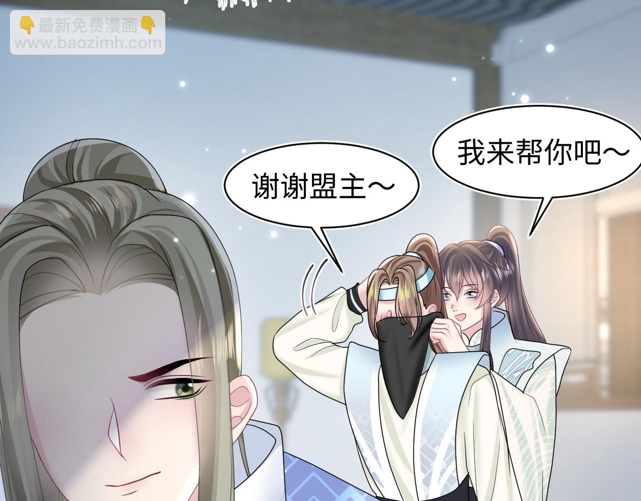 第107话 背刺盟主？90