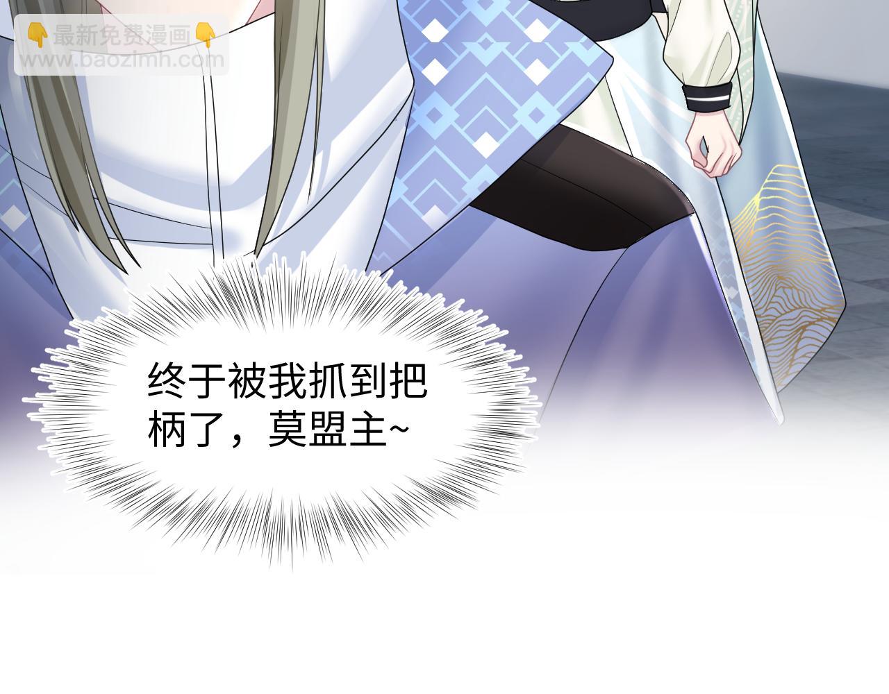 第107话 背刺盟主？91