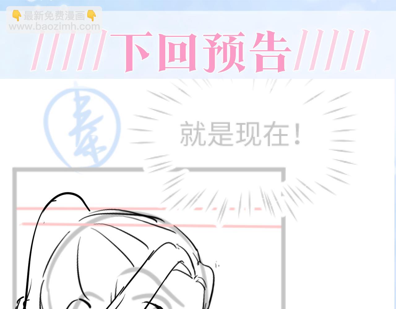 第107话 背刺盟主？93