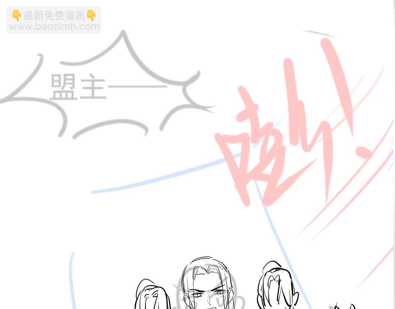 第107话 背刺盟主？95