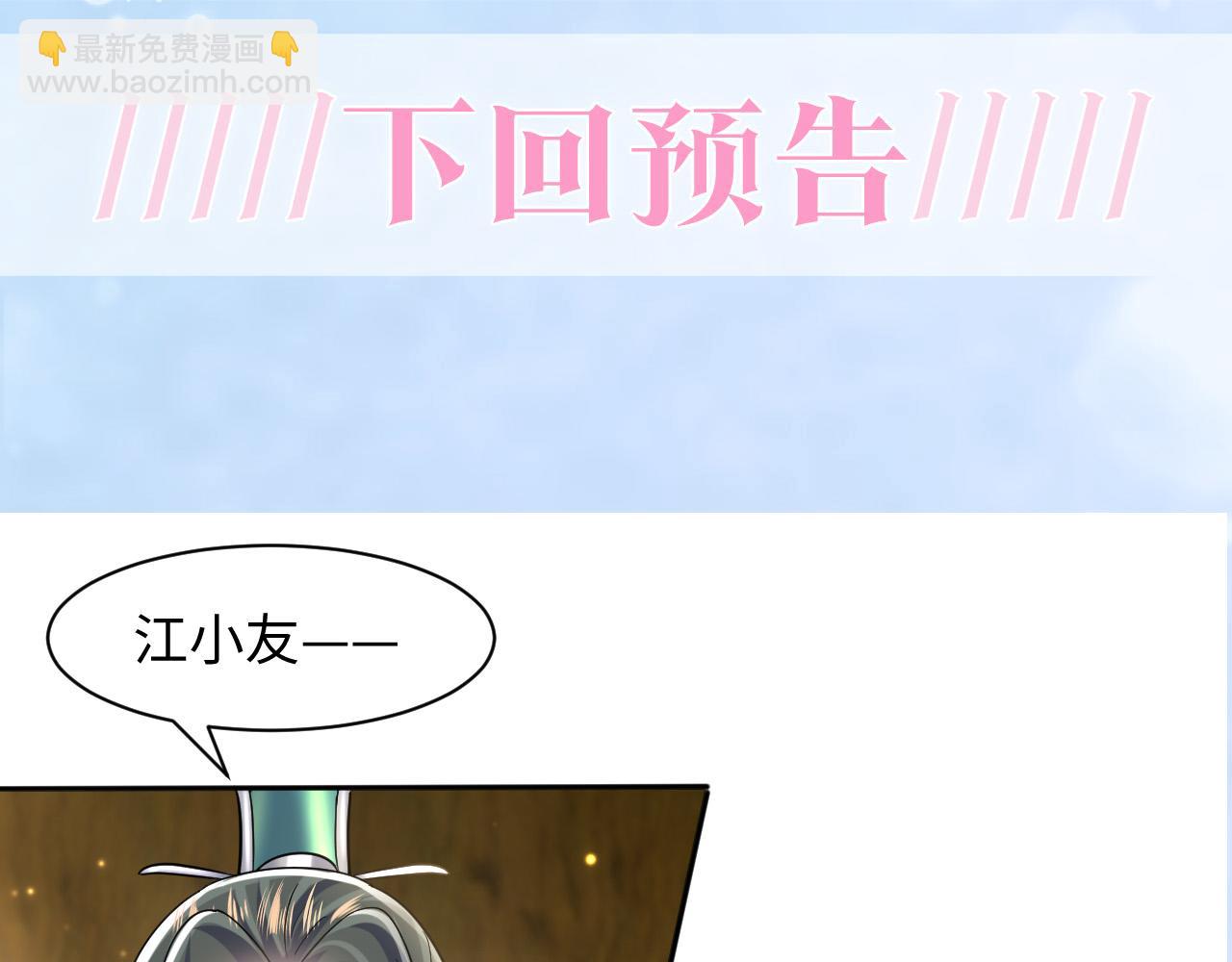 第108话 江恩108