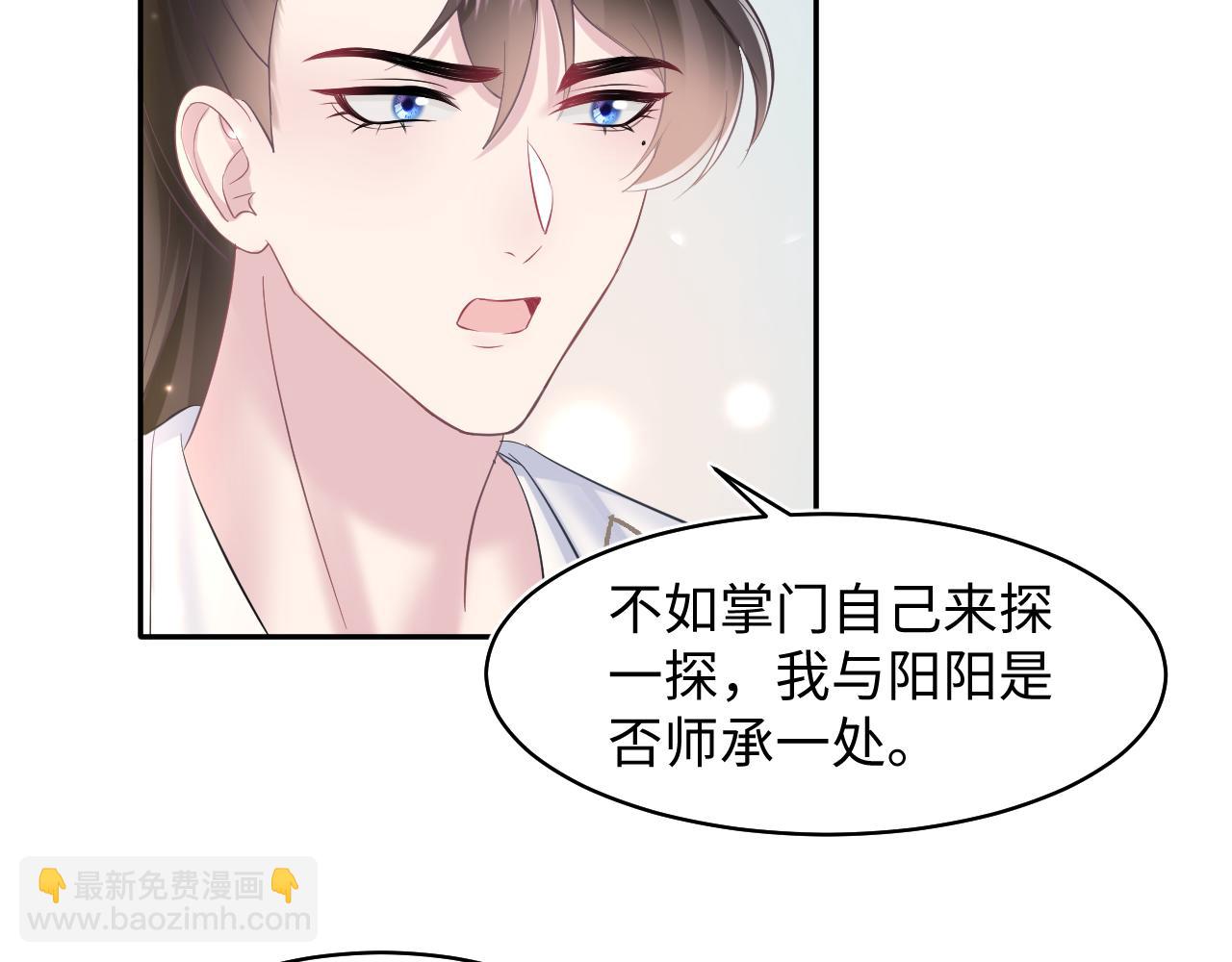 第109话 为你梳头10