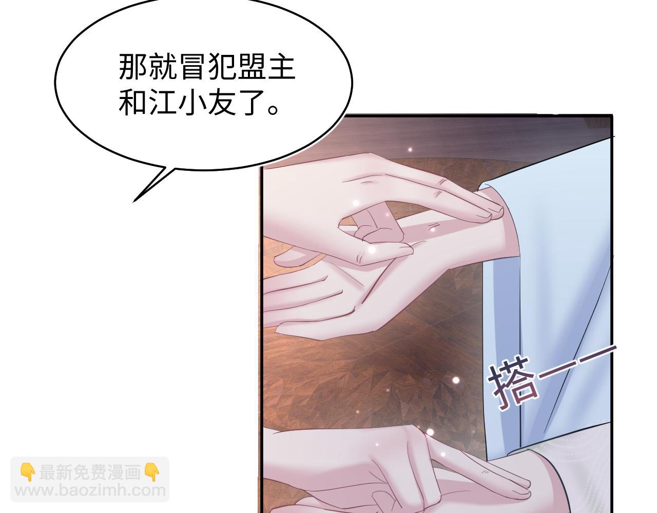 第109话 为你梳头11