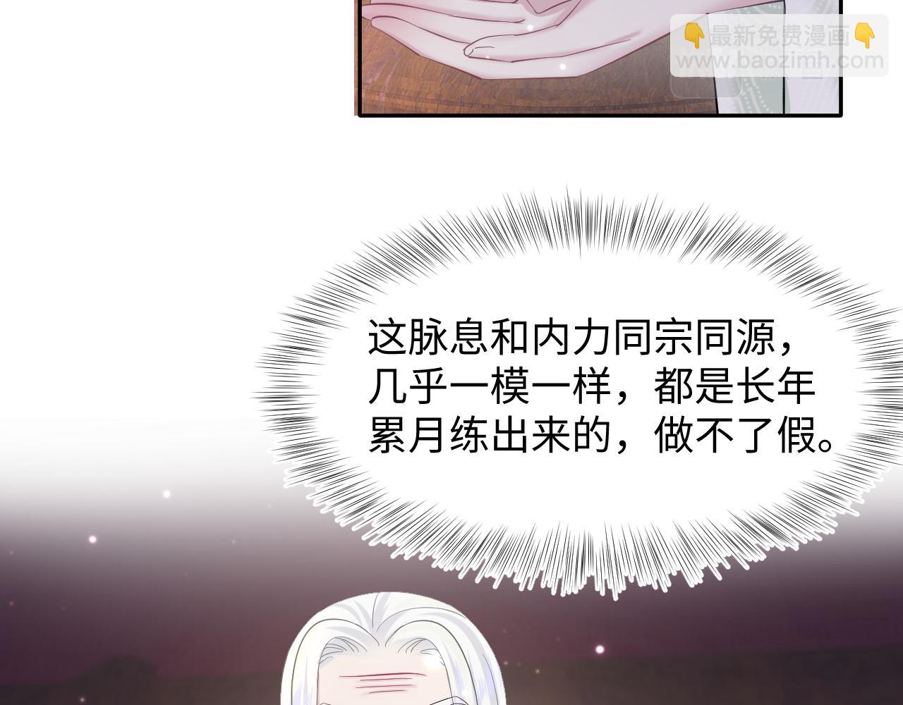 第109话 为你梳头12