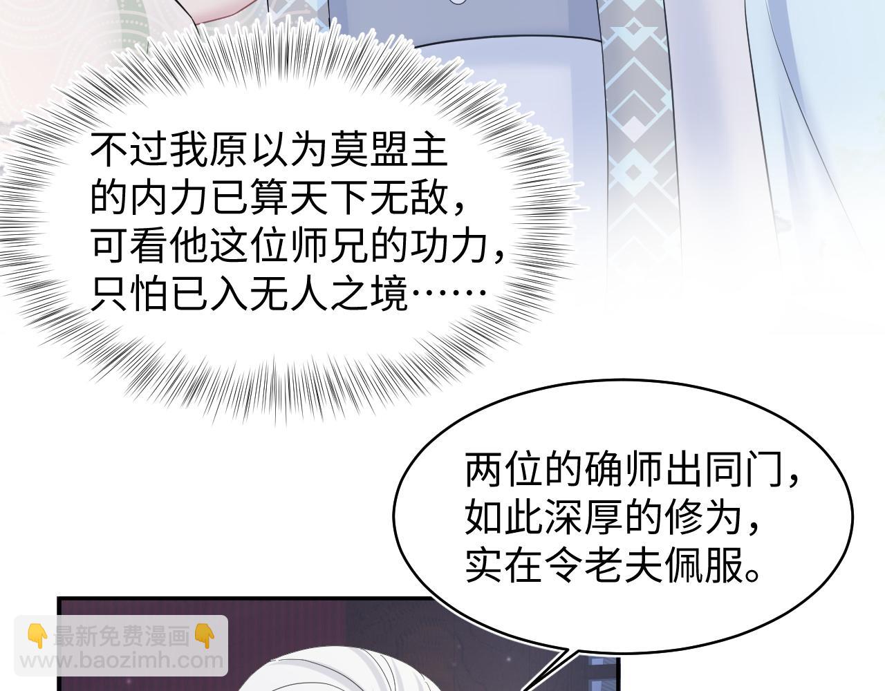 第109话 为你梳头14