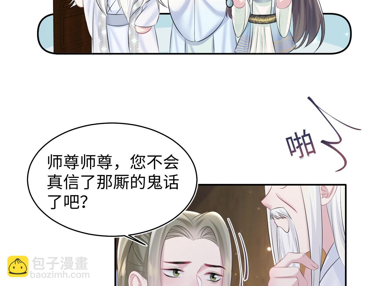 第109话 为你梳头17