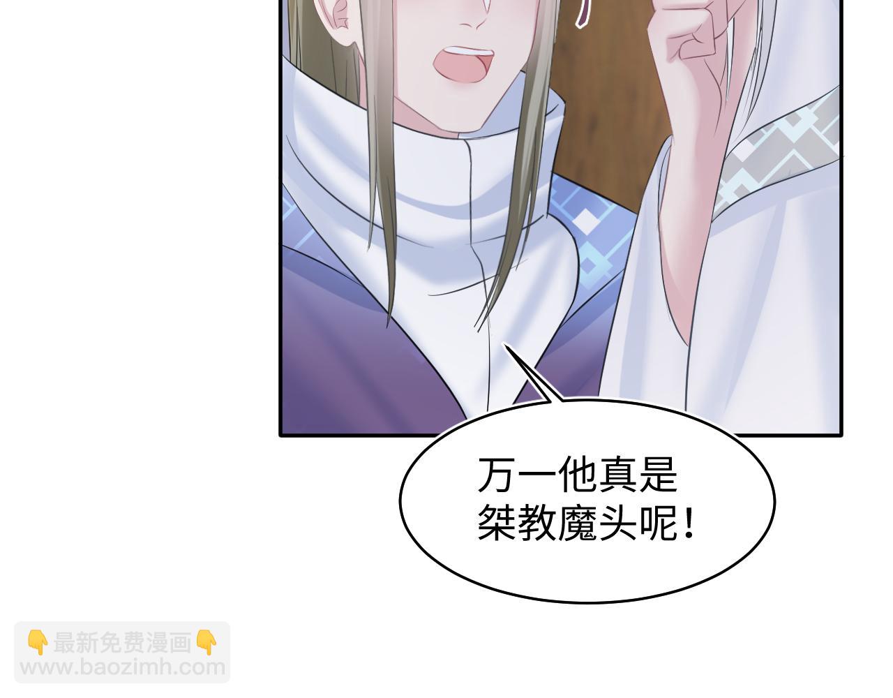 第109话 为你梳头18