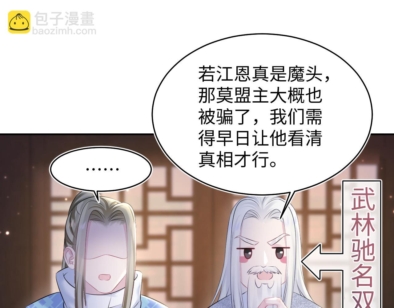 第109话 为你梳头20