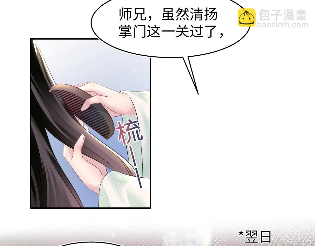第109话 为你梳头22