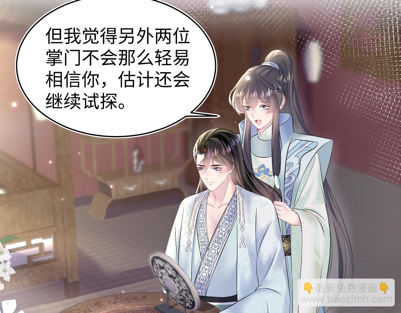 第109话 为你梳头23