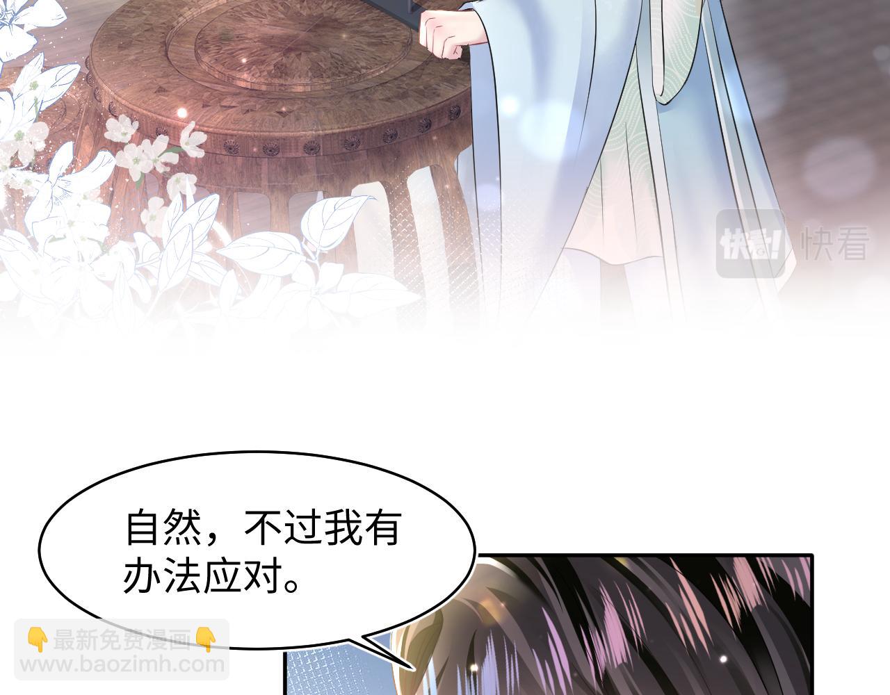 第109话 为你梳头24