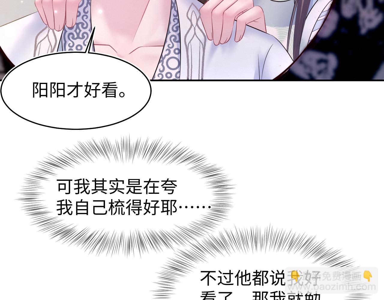 第109话 为你梳头27