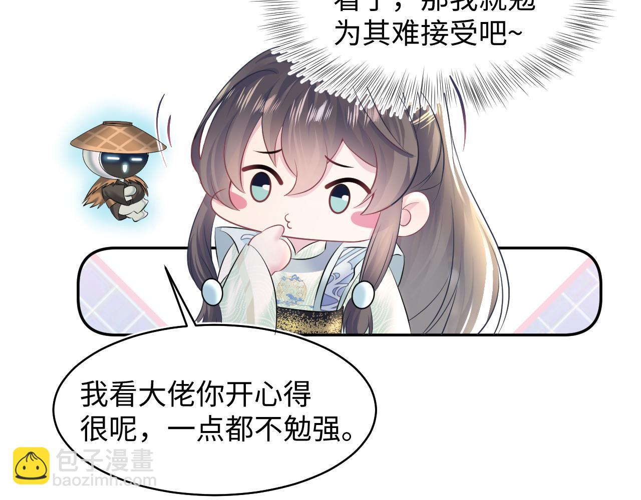 第109话 为你梳头28