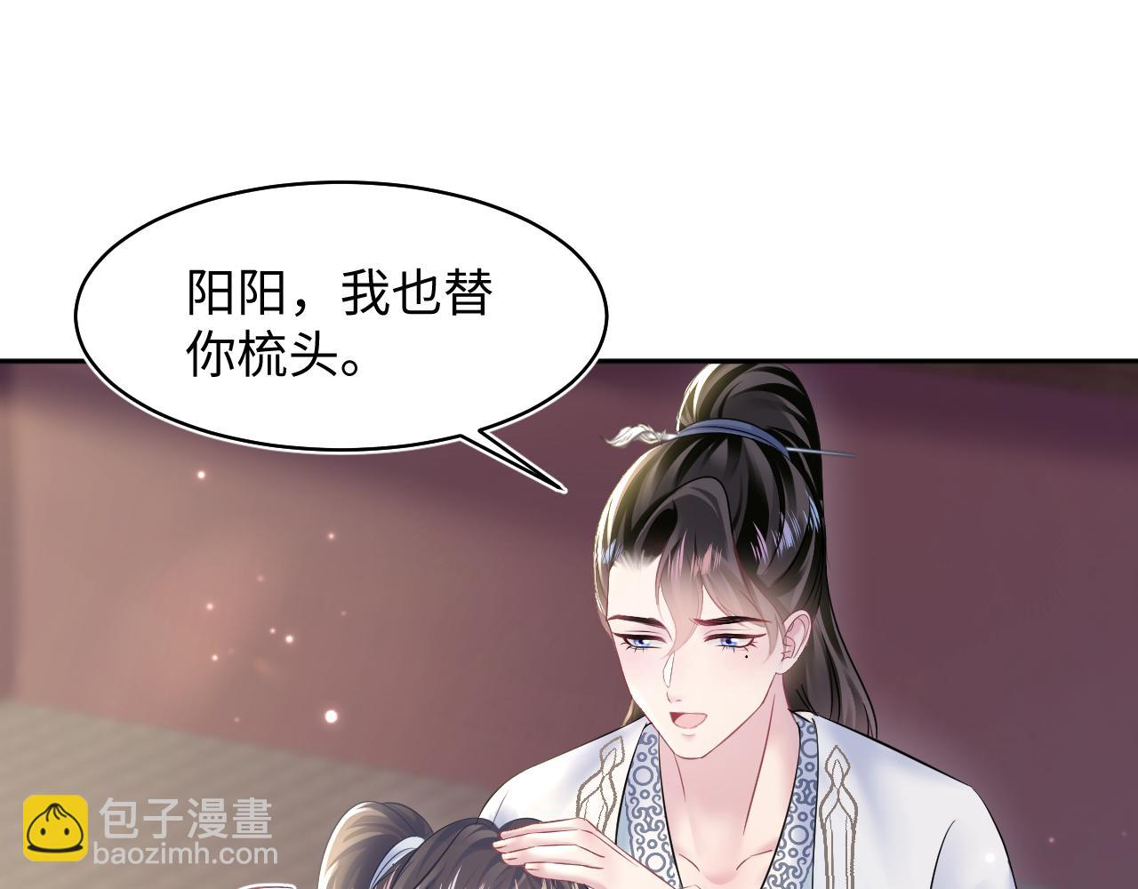 第109话 为你梳头29