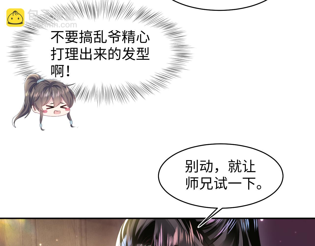 第109话 为你梳头31