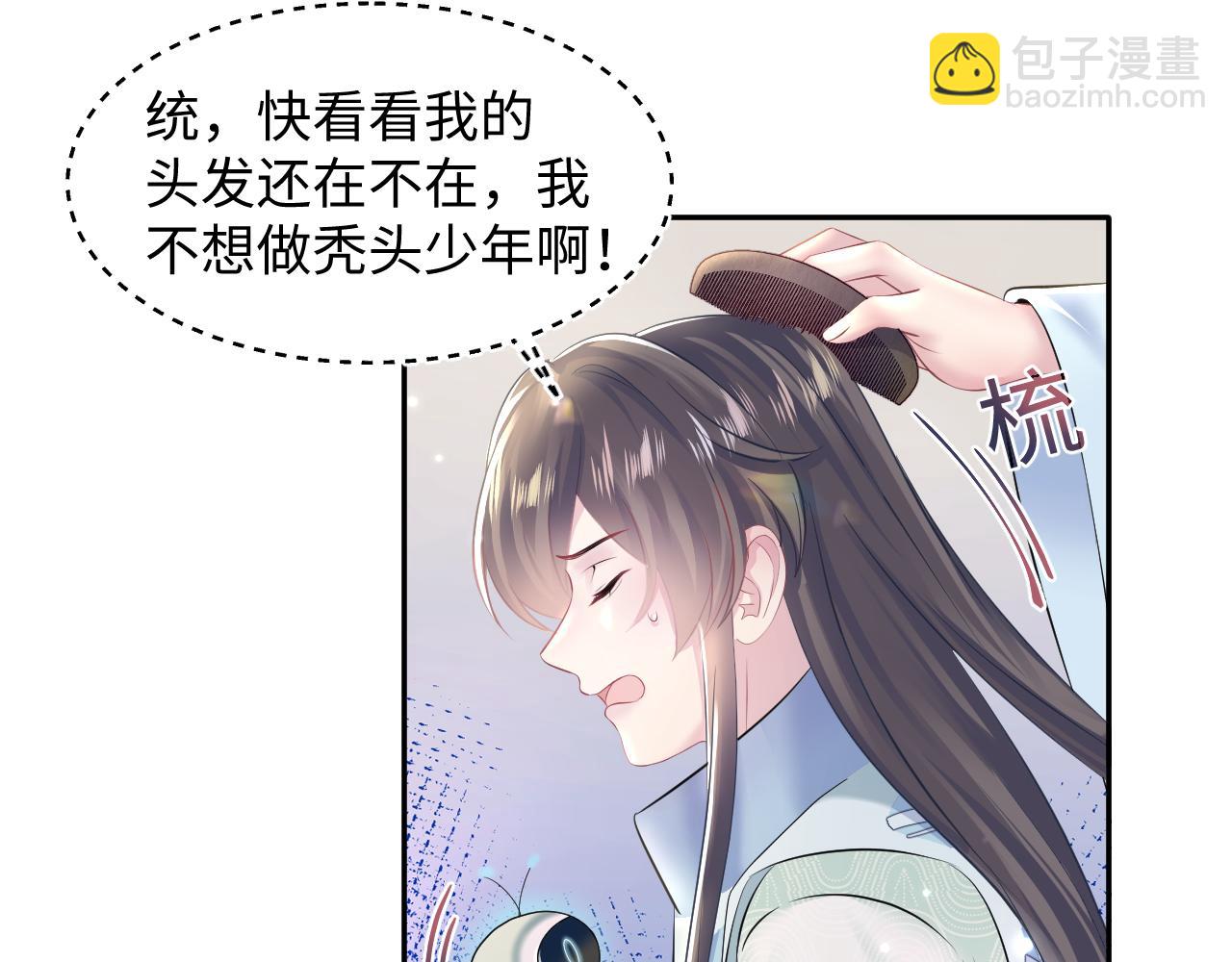 第109话 为你梳头33