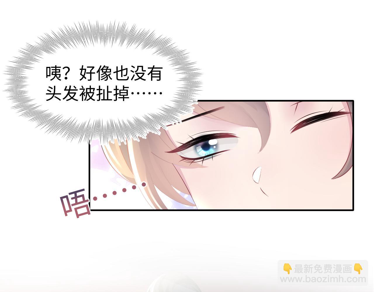 第109话 为你梳头36
