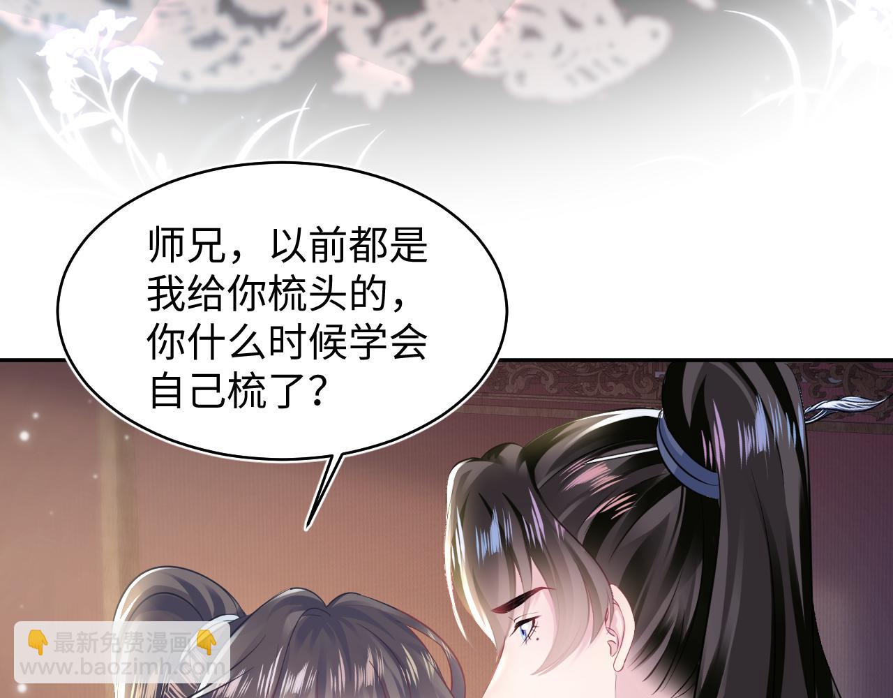 第109话 为你梳头39