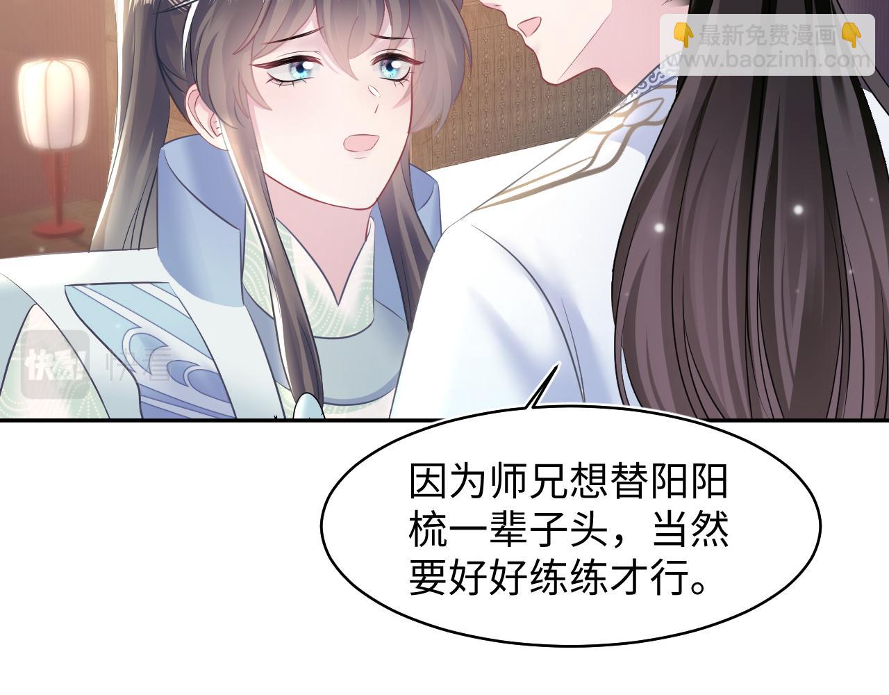 第109话 为你梳头40