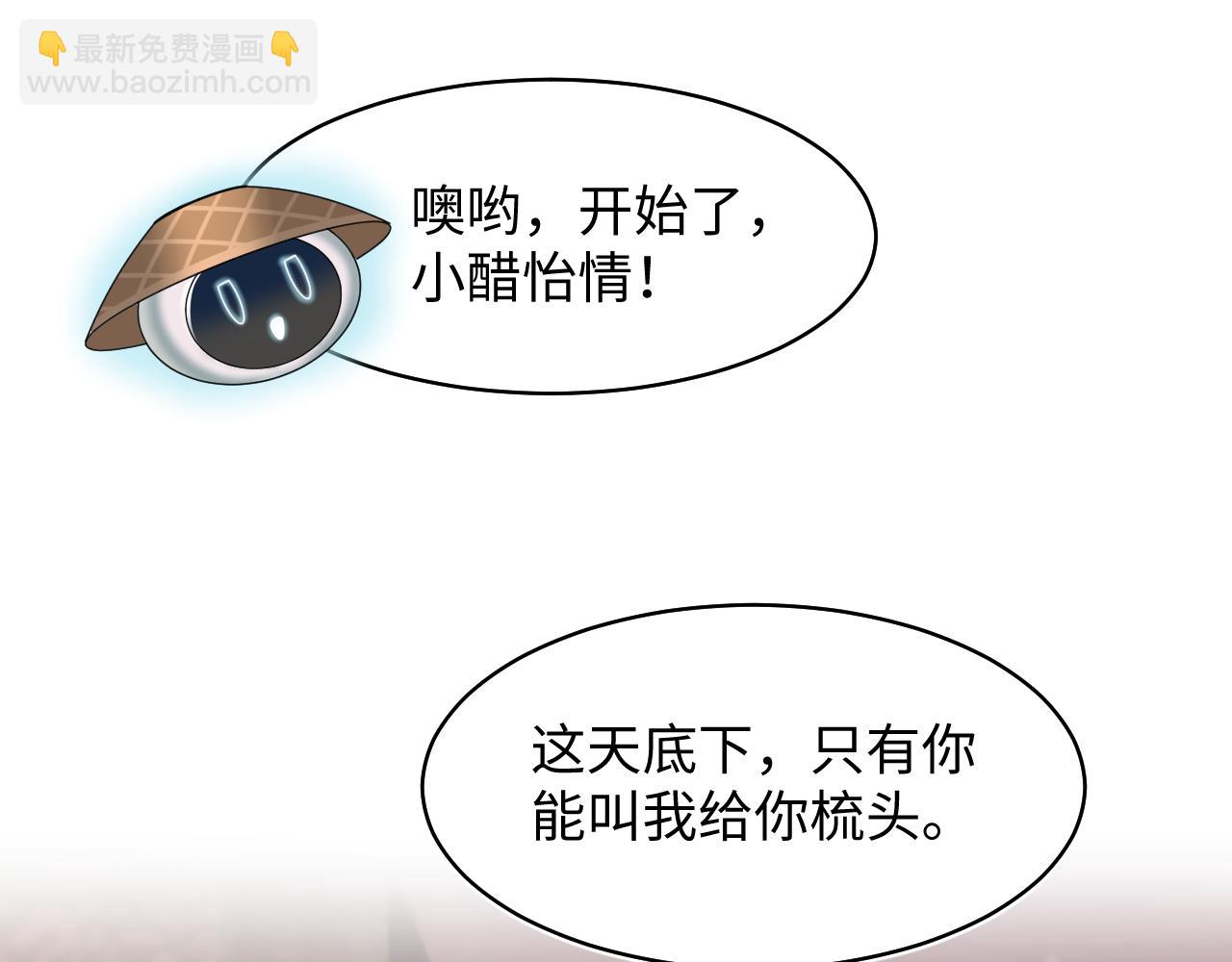 第109话 为你梳头42