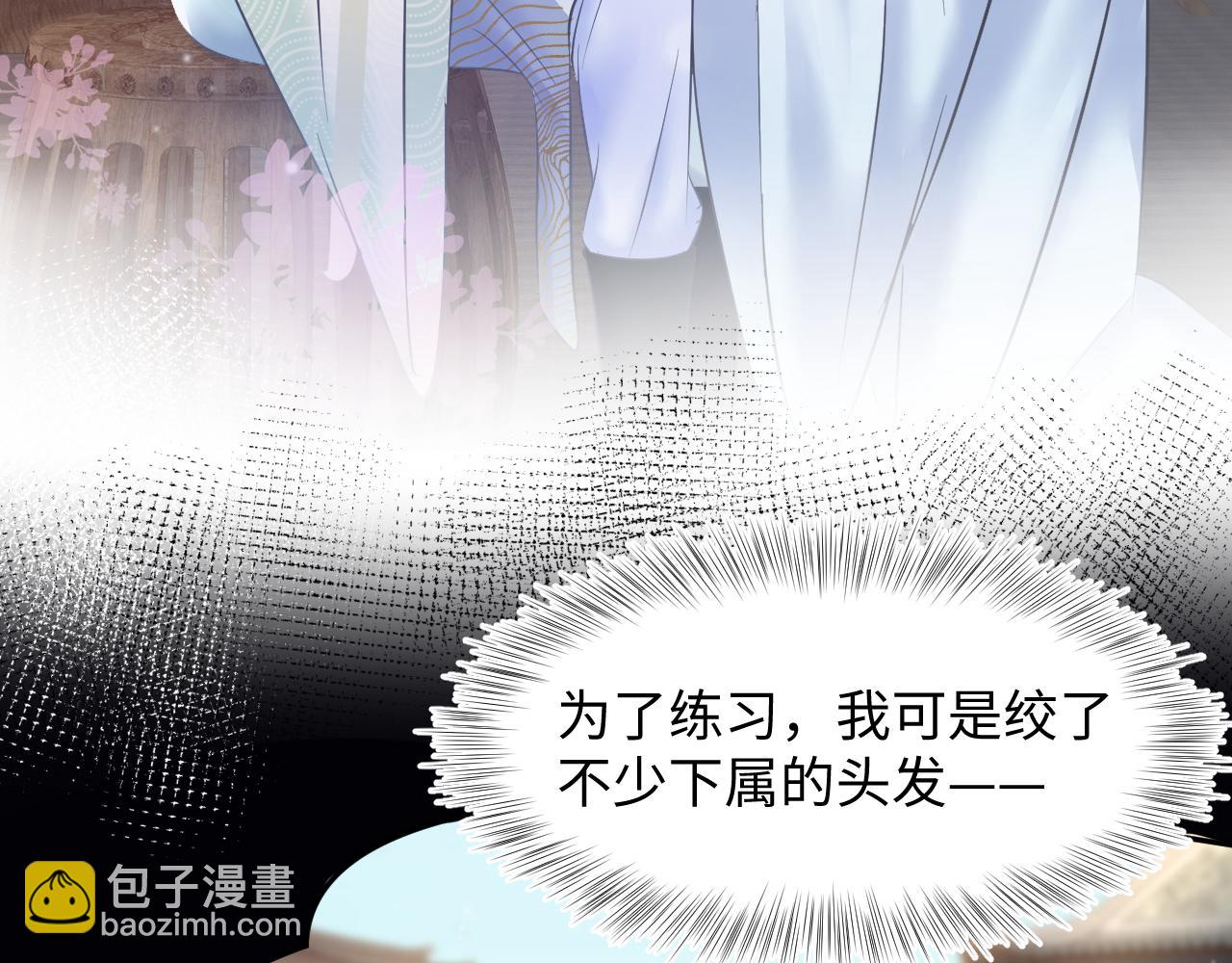 第109话 为你梳头44