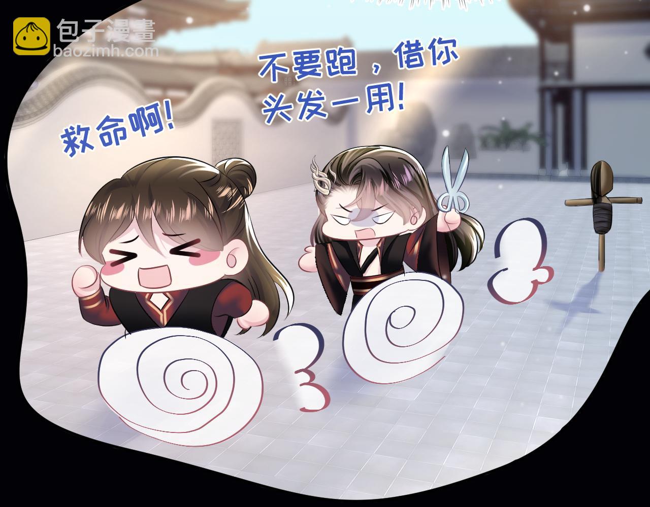 第109话 为你梳头45