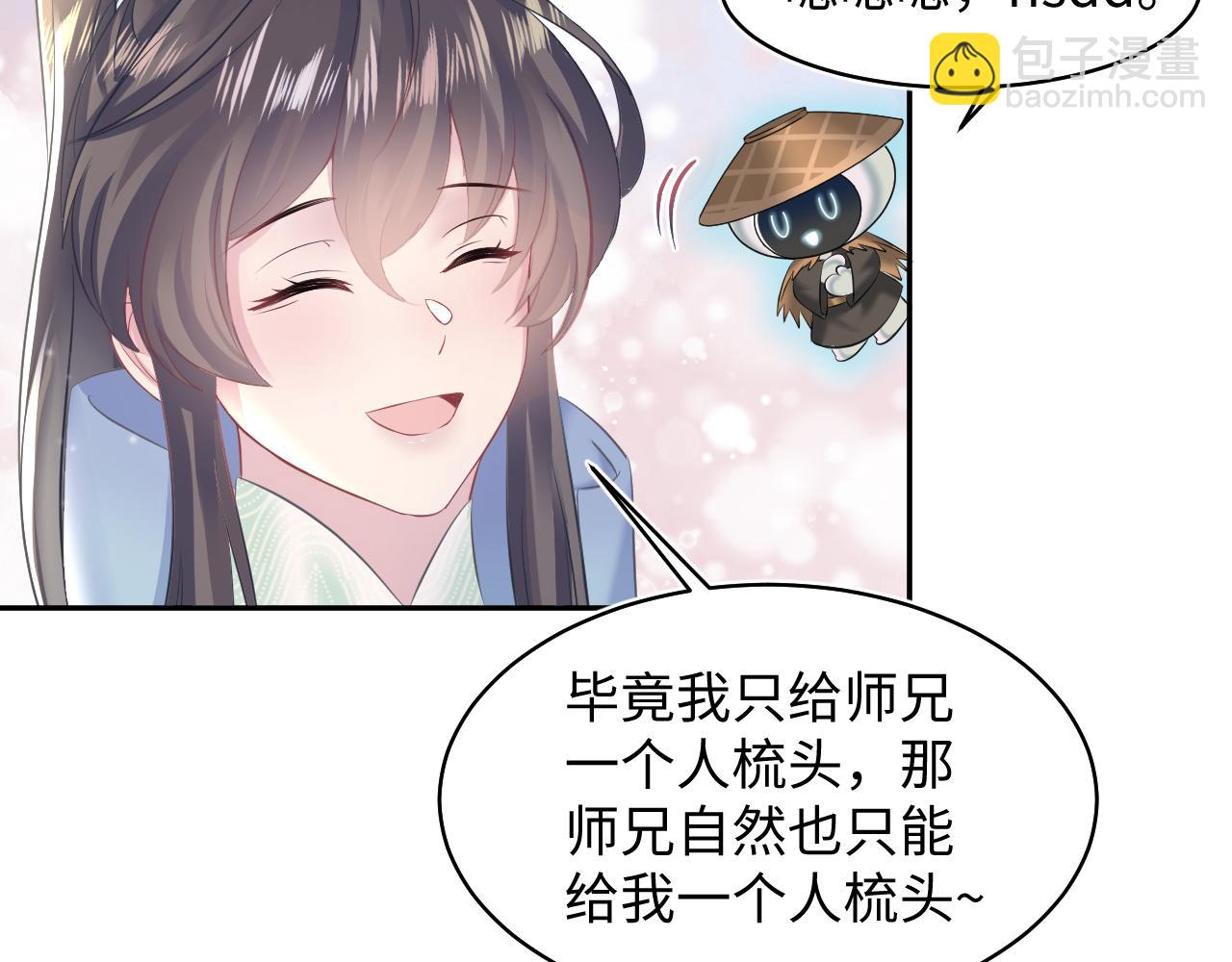 第109话 为你梳头53
