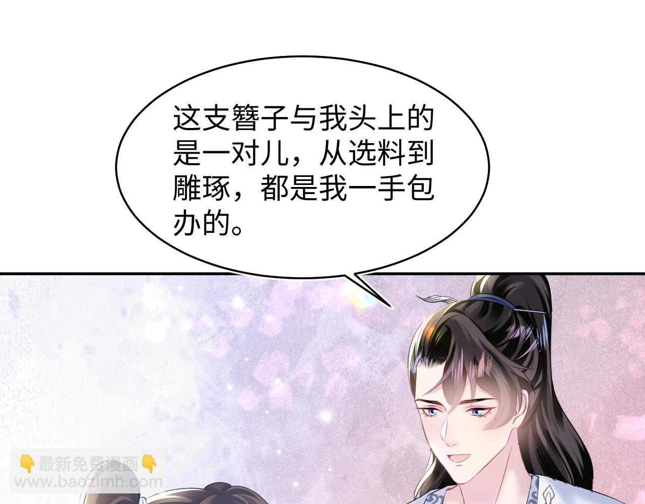 第109话 为你梳头55