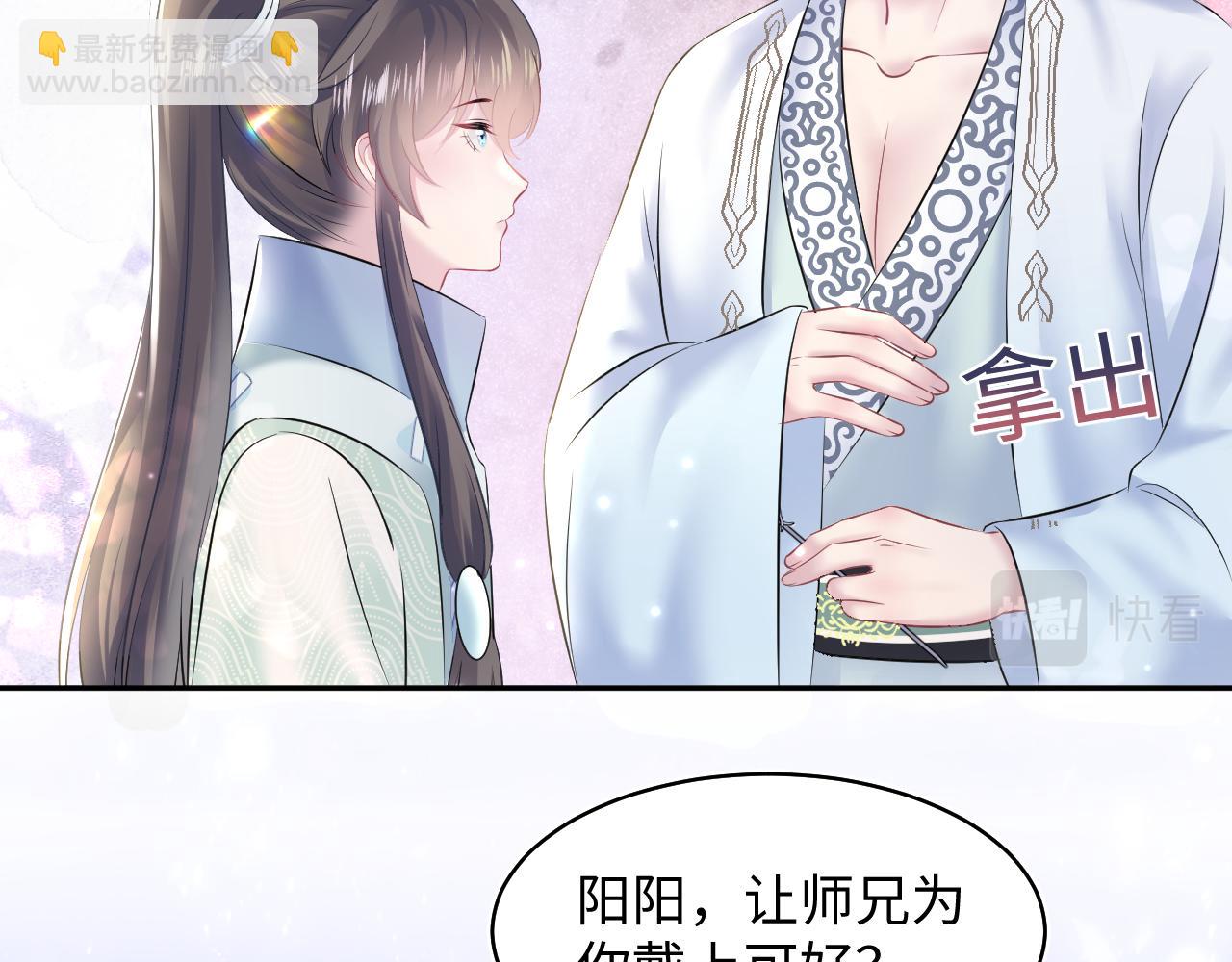 第109话 为你梳头56