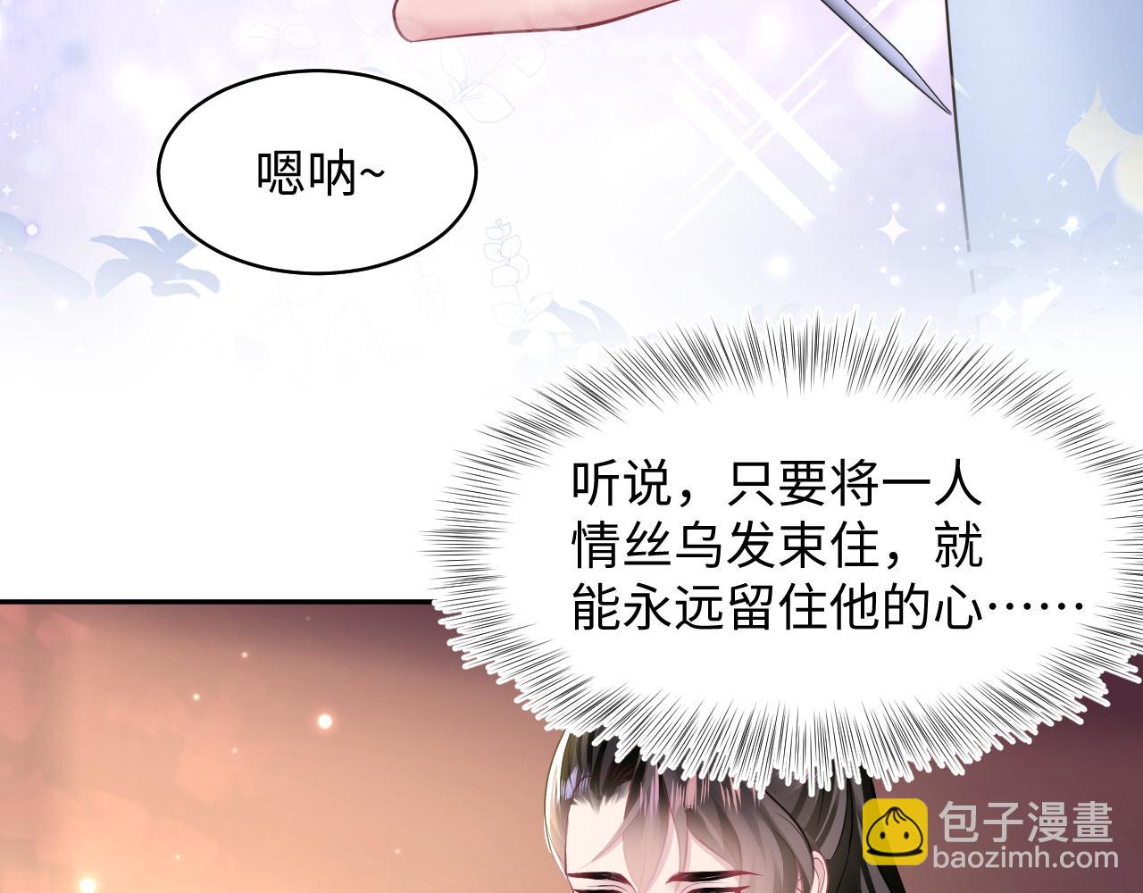 第109话 为你梳头58