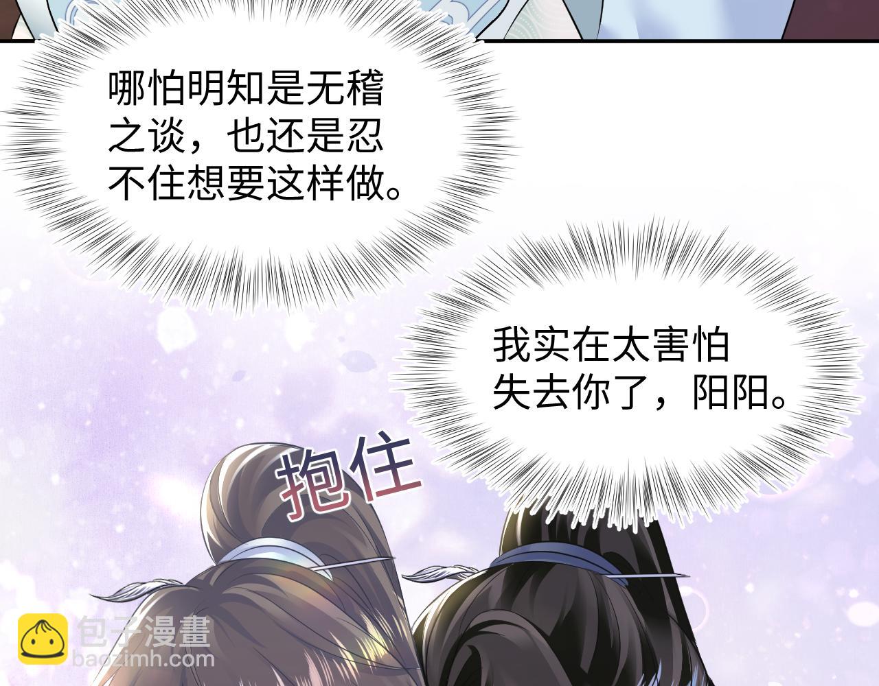 第109话 为你梳头60