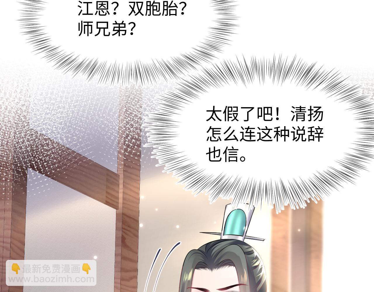 第109话 为你梳头63