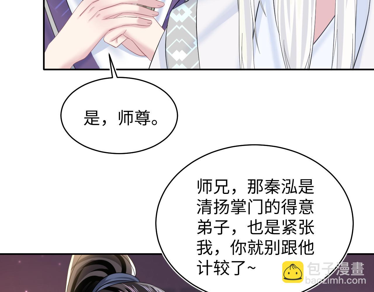 第109话 为你梳头7