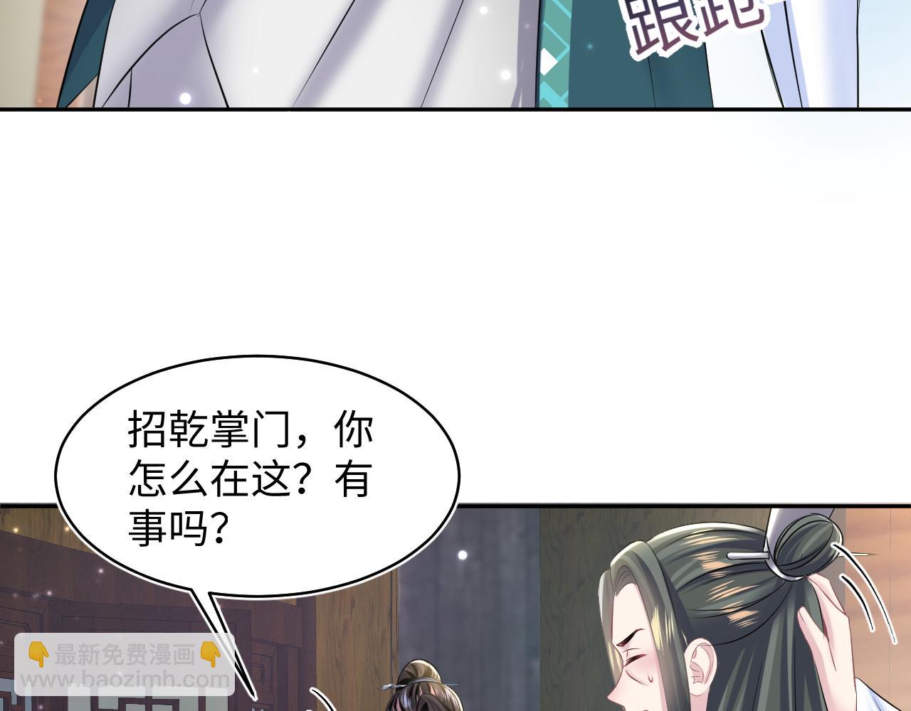 第109话 为你梳头76
