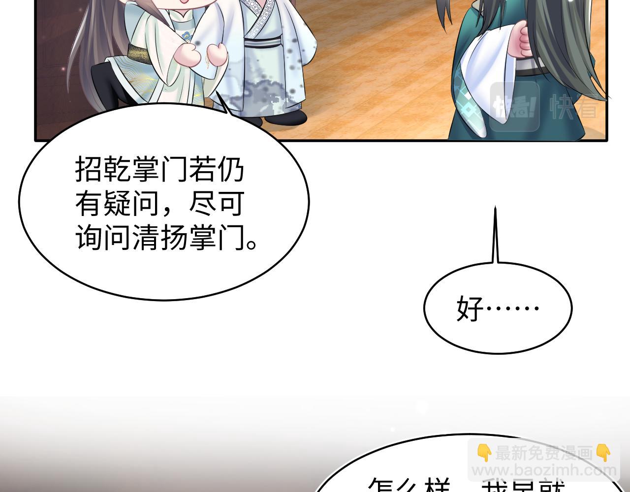 第109话 为你梳头79
