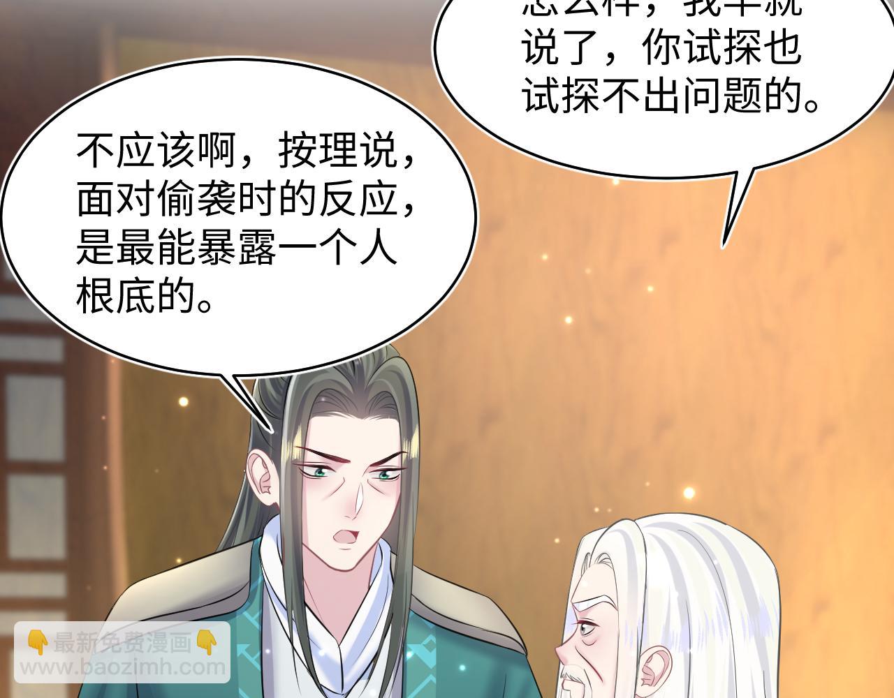 第109话 为你梳头80