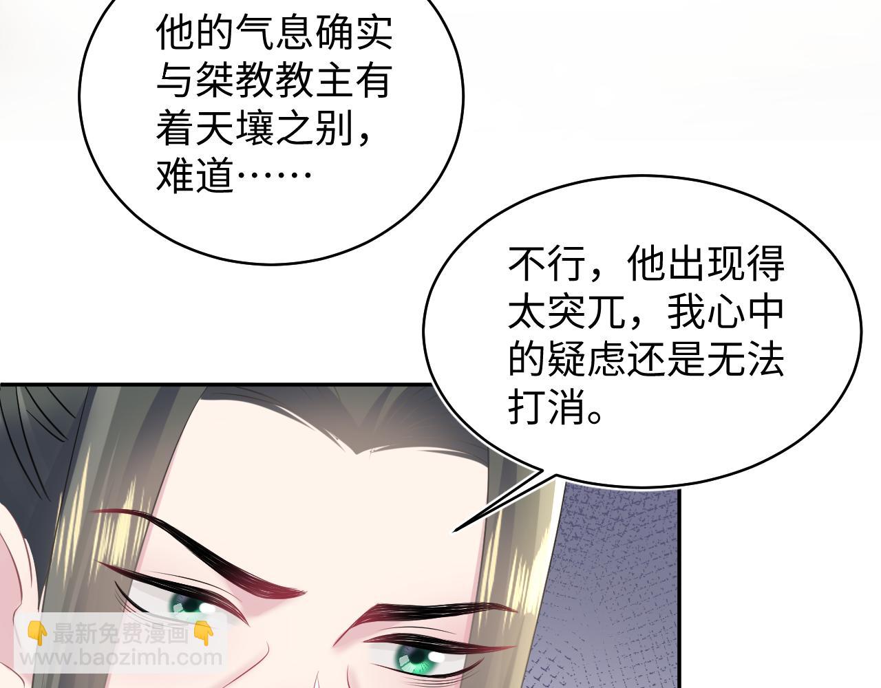 第109话 为你梳头82