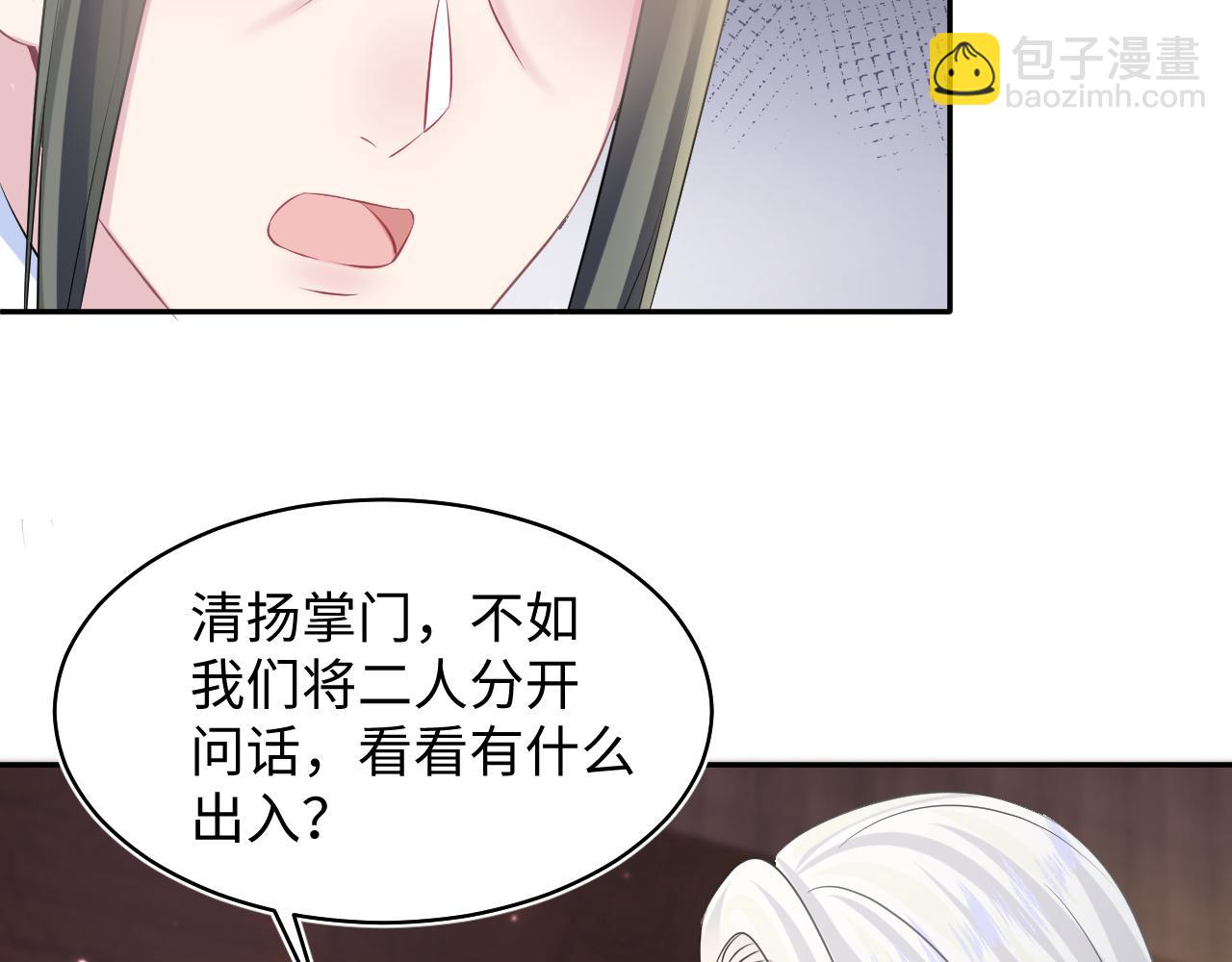 第109话 为你梳头83