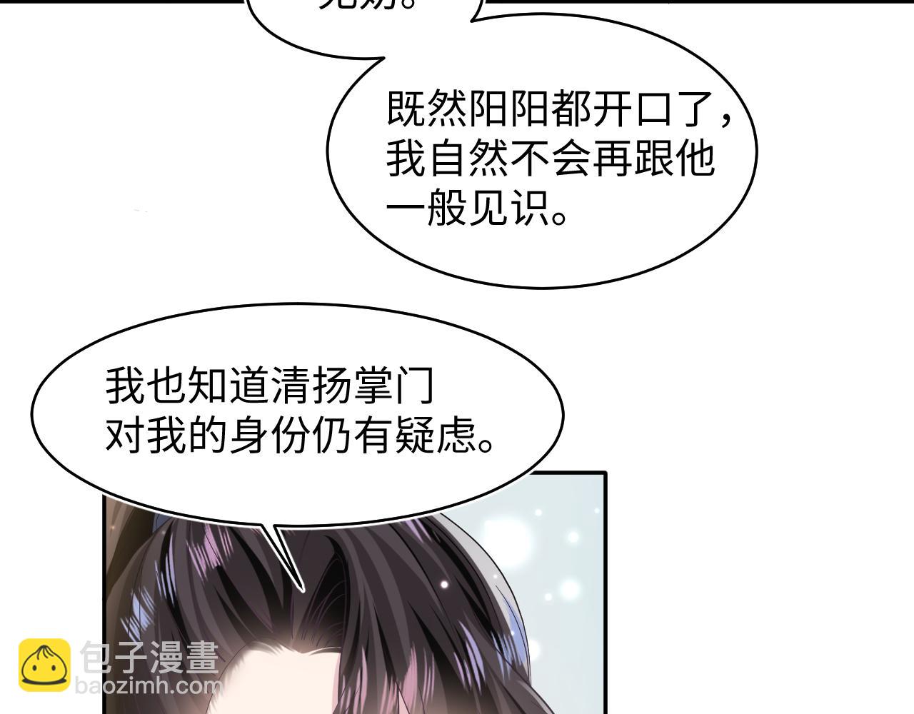 第109话 为你梳头9