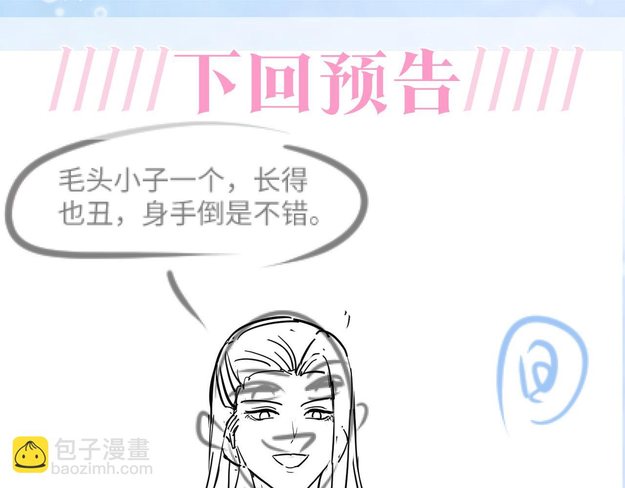 第109话 为你梳头93