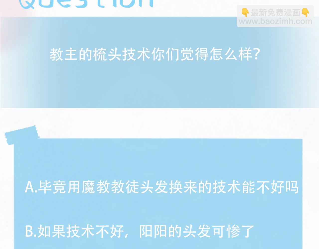 第109话 为你梳头98