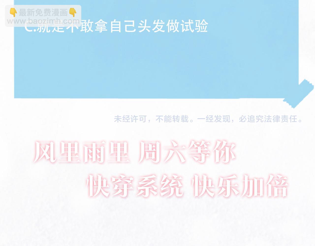 第109话 为你梳头99