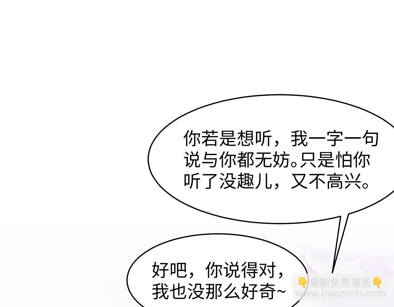 第110话 魔教长老35