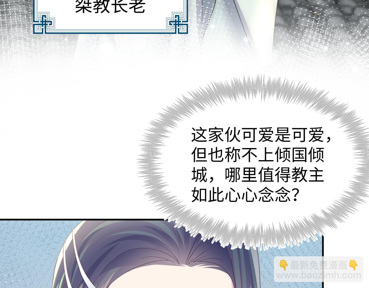 第110话 魔教长老65