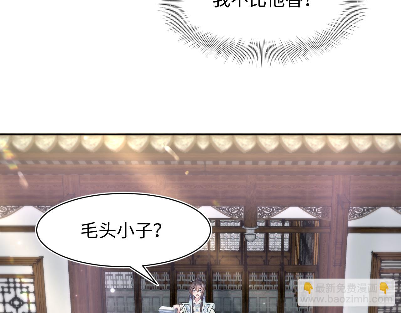 第110话 魔教长老67
