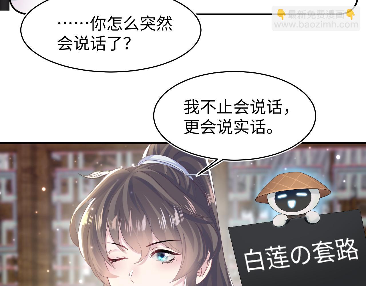 第110话 魔教长老75