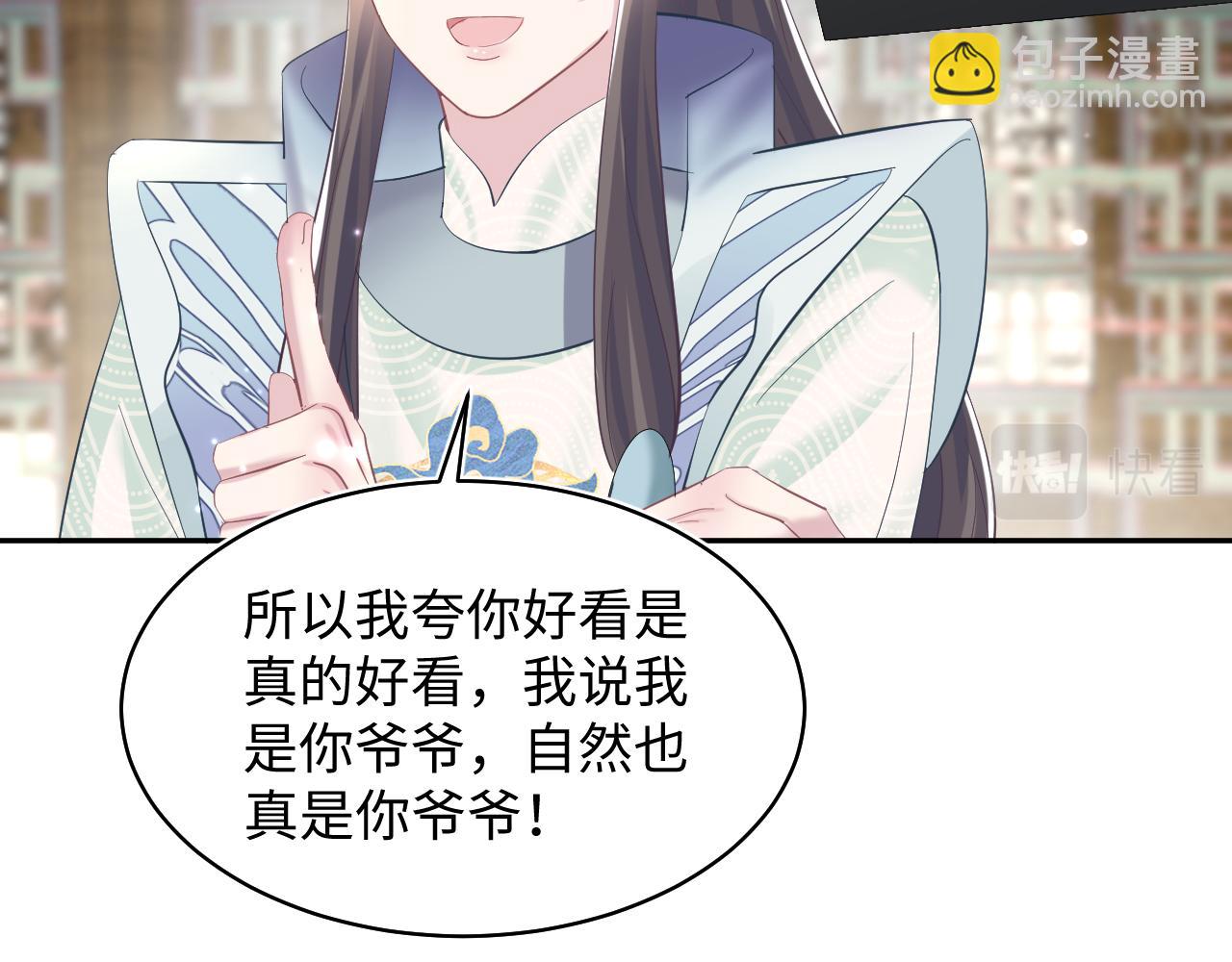 第110话 魔教长老76